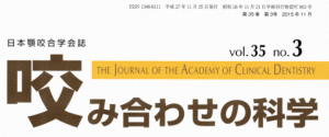 2015-gakukougougakkaisi-paper1