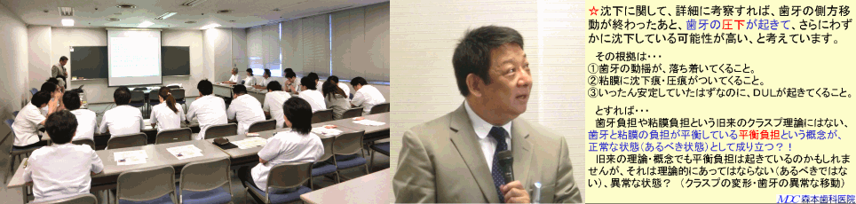 ODU-yuushihotetsu-lecture